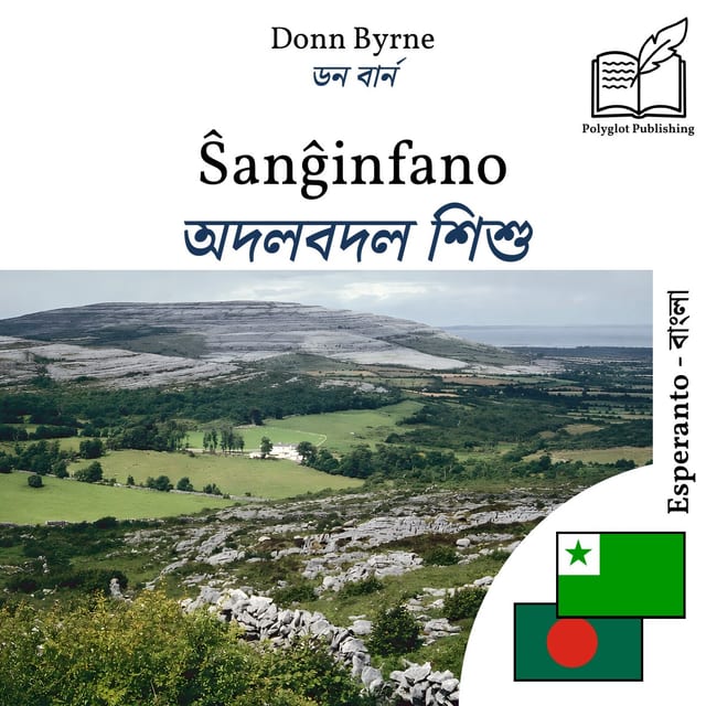 অদলবদল শিশু