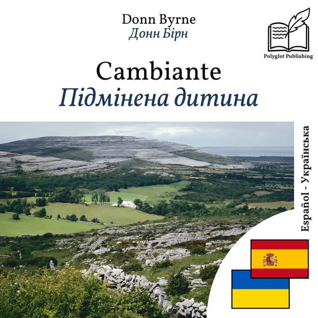 Підмінена дитина