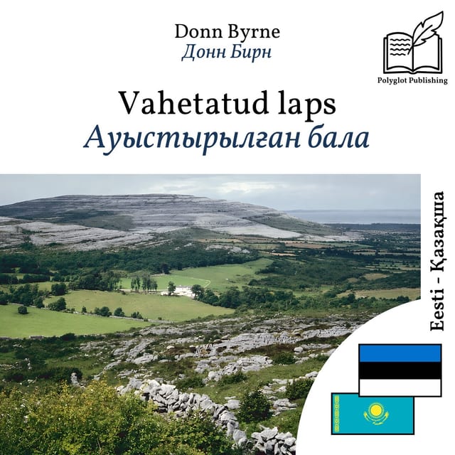Ауыстырылған бала
