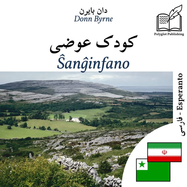 Ŝanĝinfano