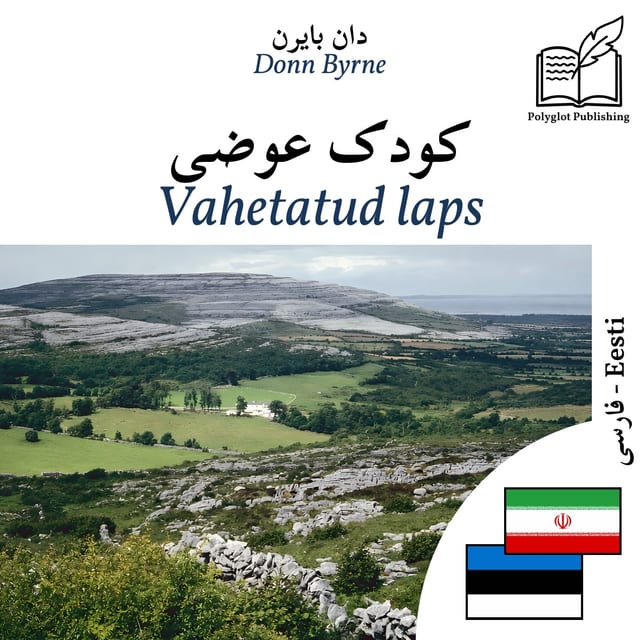 Vahetatud laps