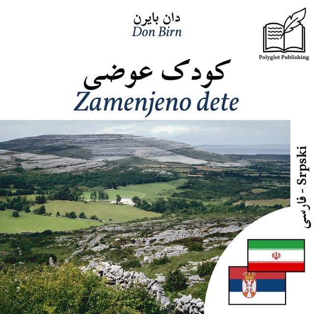 Zamenjeno dete