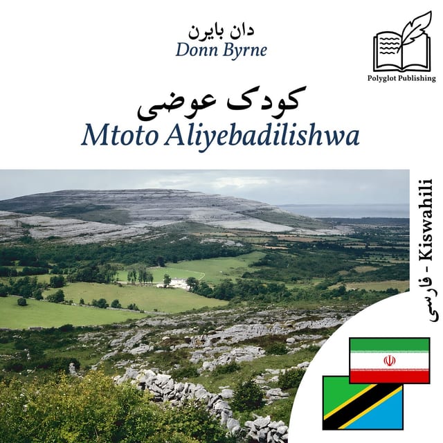 Mtoto Aliyebadilishwa