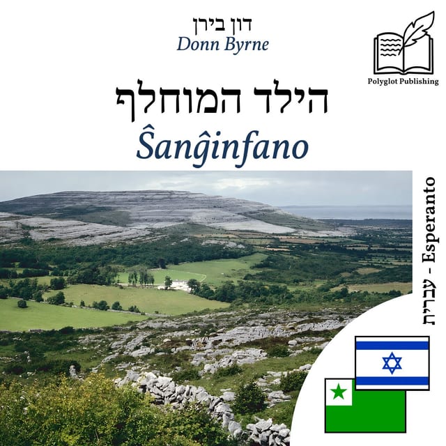 Ŝanĝinfano