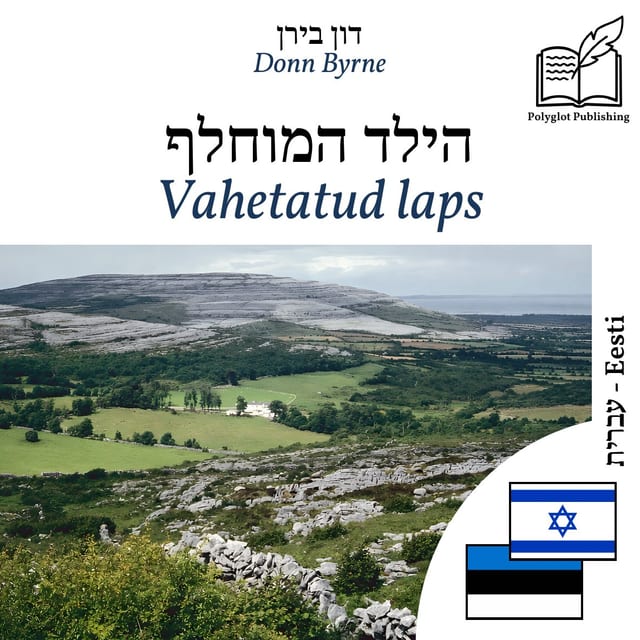 Vahetatud laps