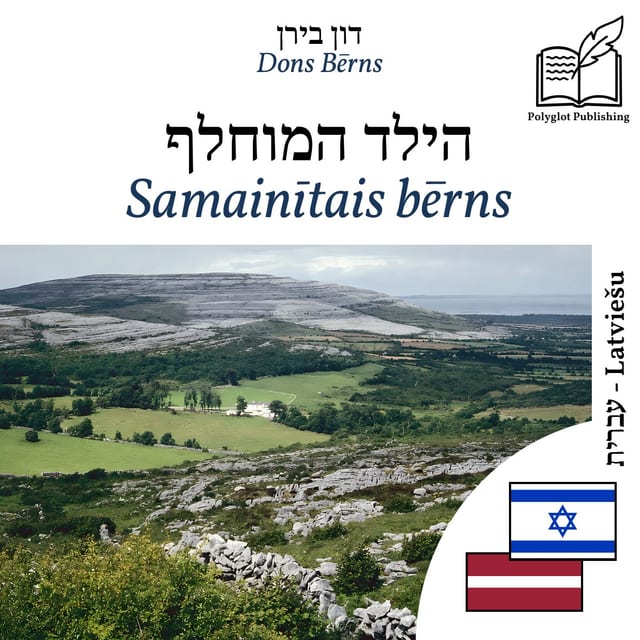 Samainītais bērns