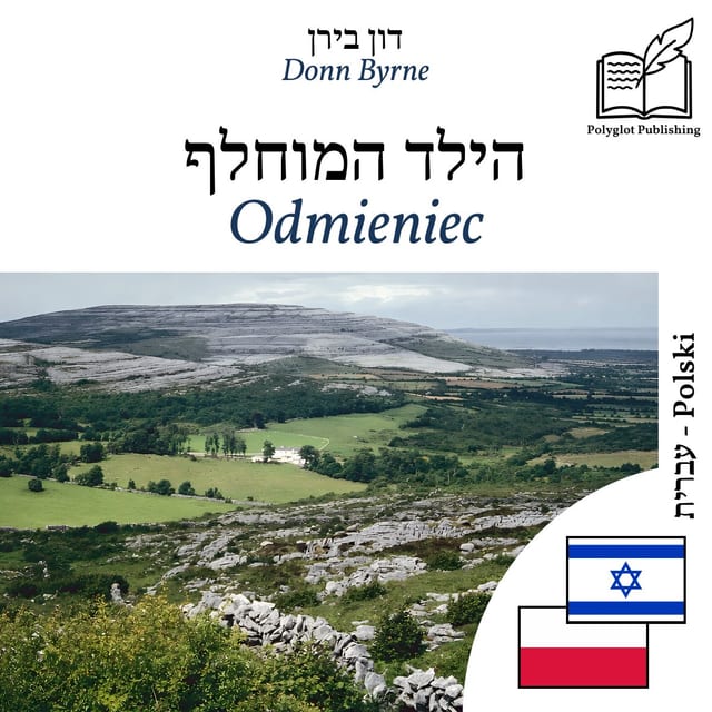Odmieniec
