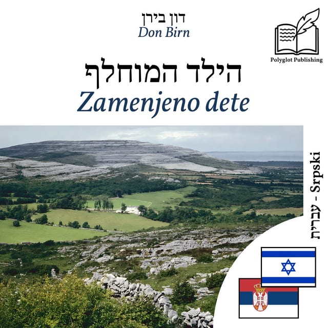 Zamenjeno dete