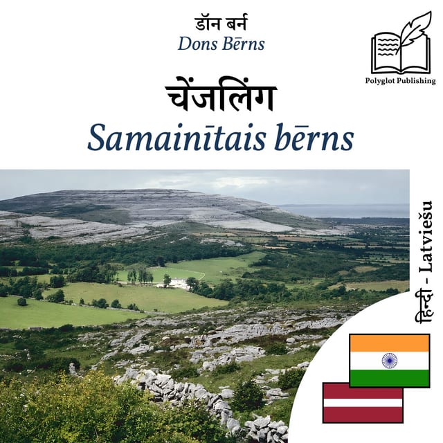 Samainītais bērns