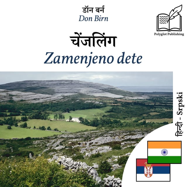 Zamenjeno dete