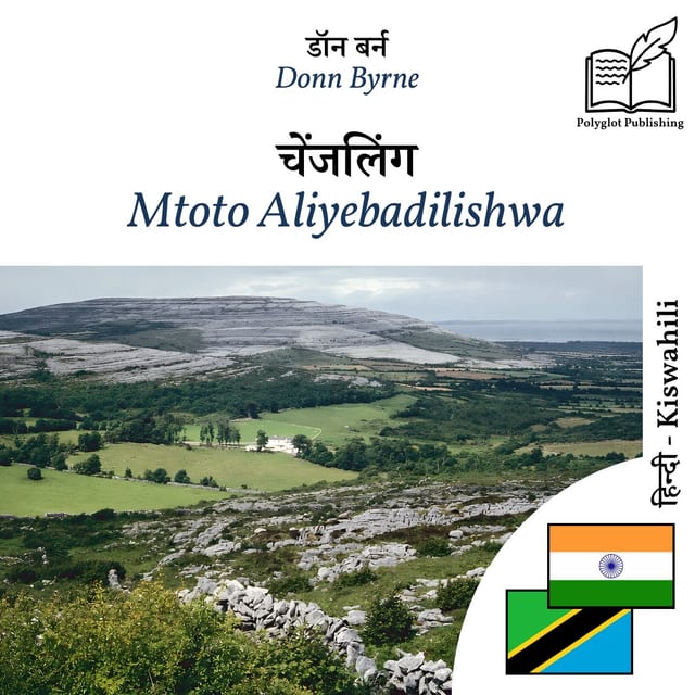 Mtoto Aliyebadilishwa