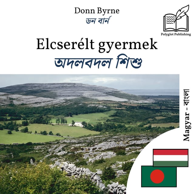 অদলবদল শিশু