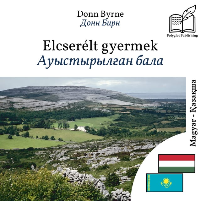 Ауыстырылған бала