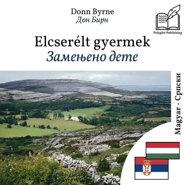 Замењено дете