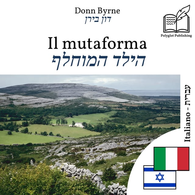הילד המוחלף