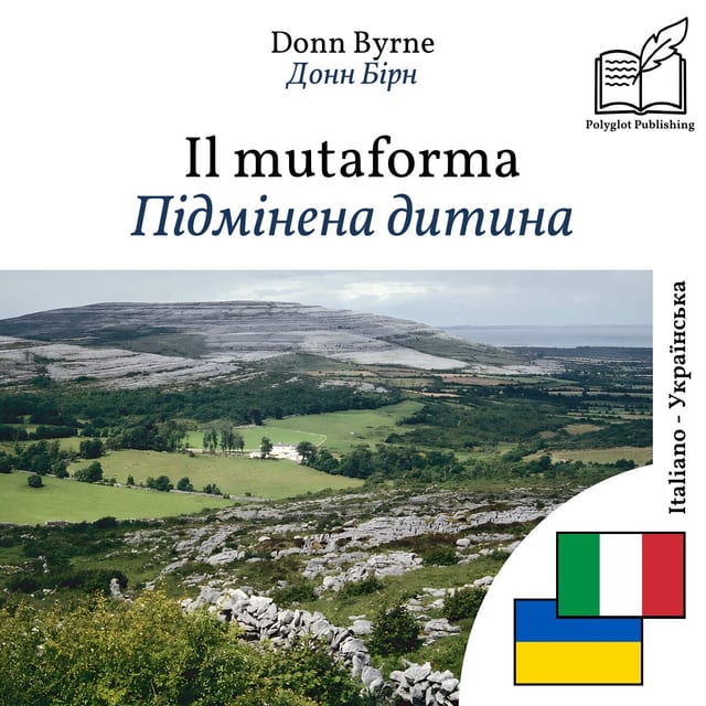 Підмінена дитина