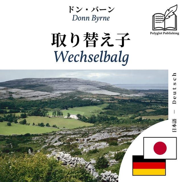 Wechselbalg