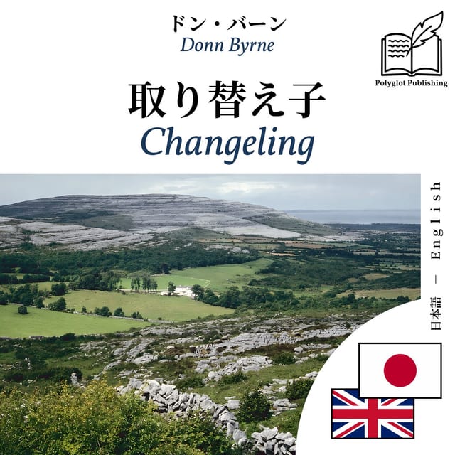 Changeling