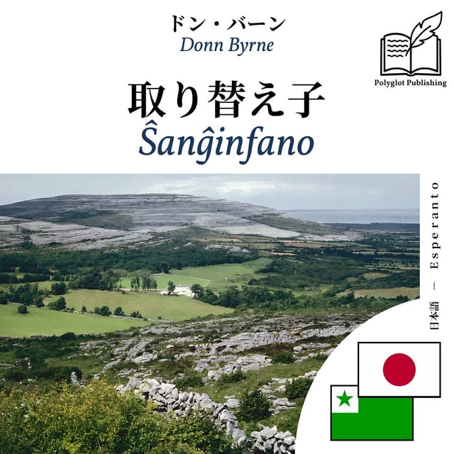 Ŝanĝinfano