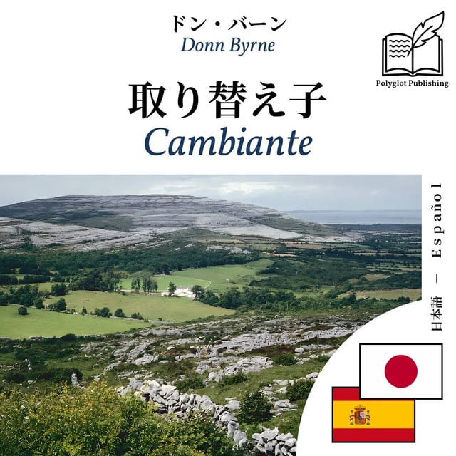 Cambiante