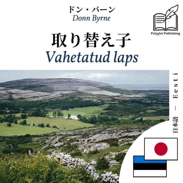Vahetatud laps