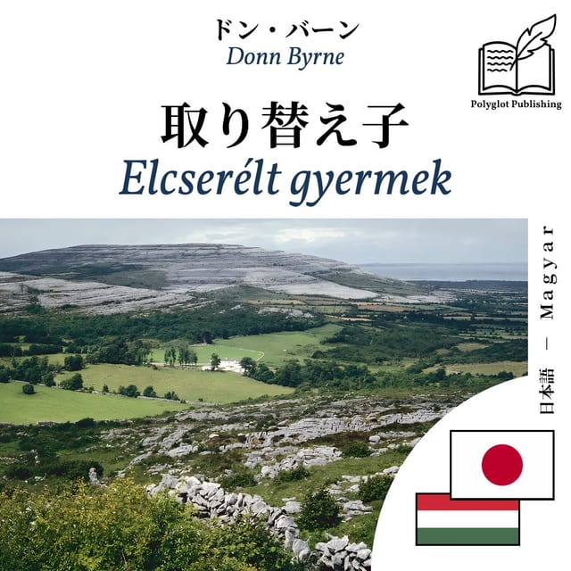 Elcserélt gyermek