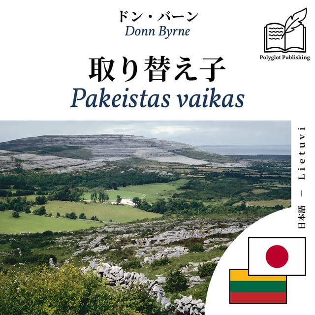Pakeistas vaikas
