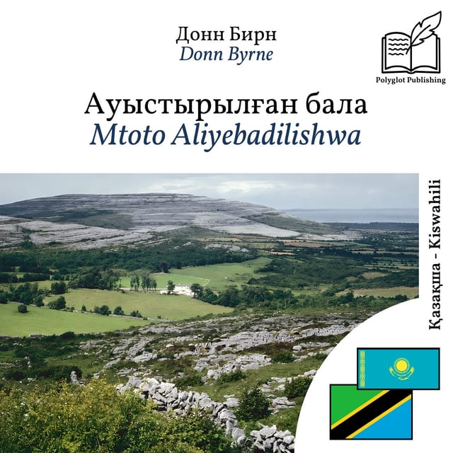 Mtoto Aliyebadilishwa