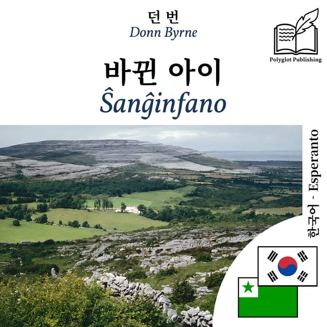 Ŝanĝinfano