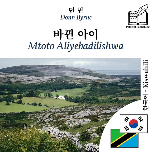Mtoto Aliyebadilishwa