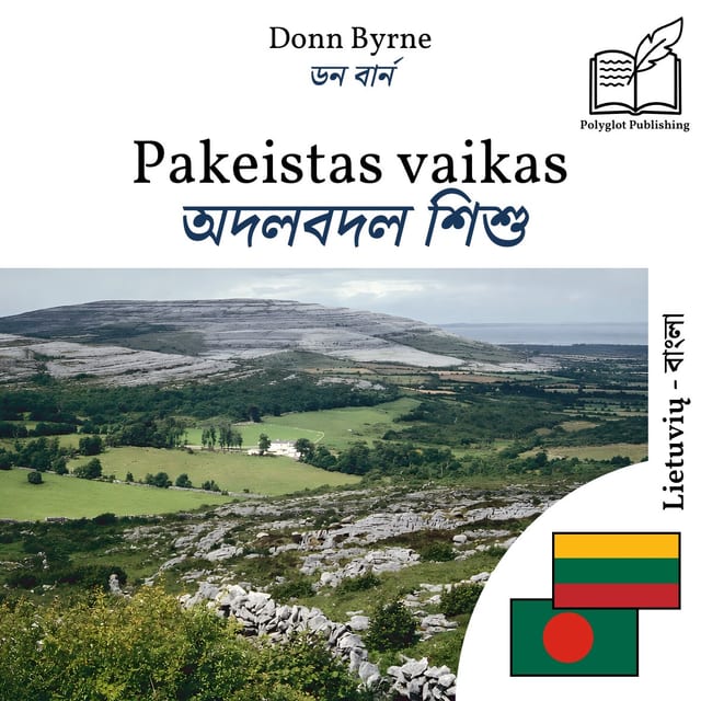 অদলবদল শিশু