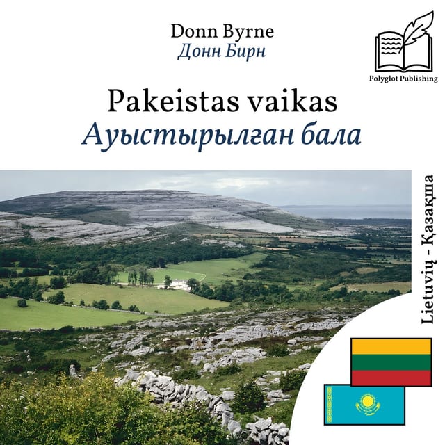 Ауыстырылған бала