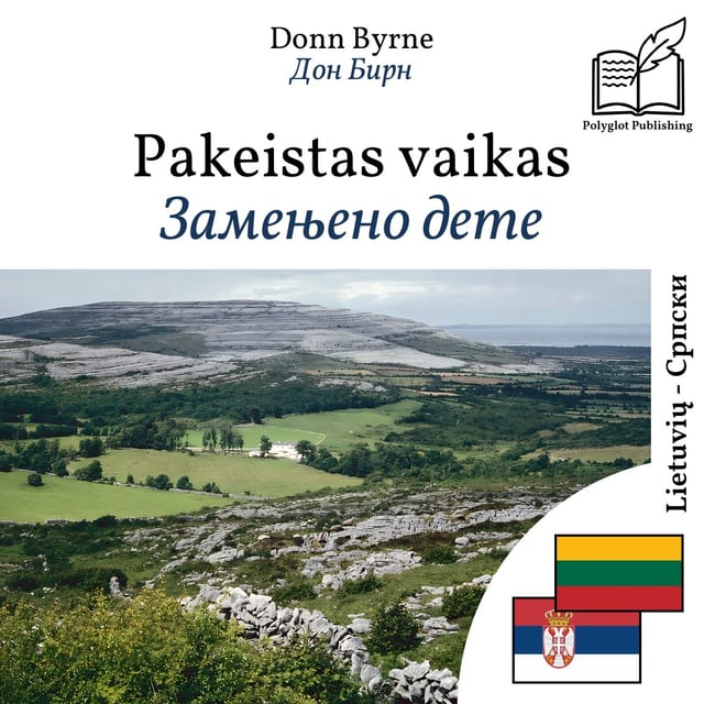 Замењено дете