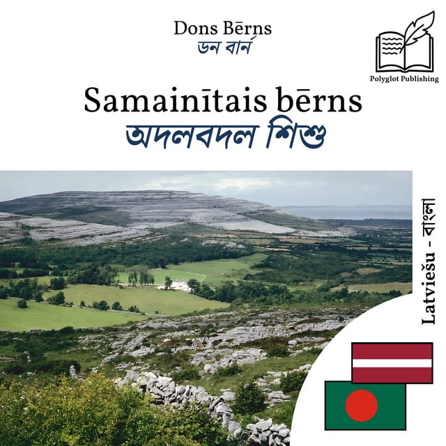 অদলবদল শিশু