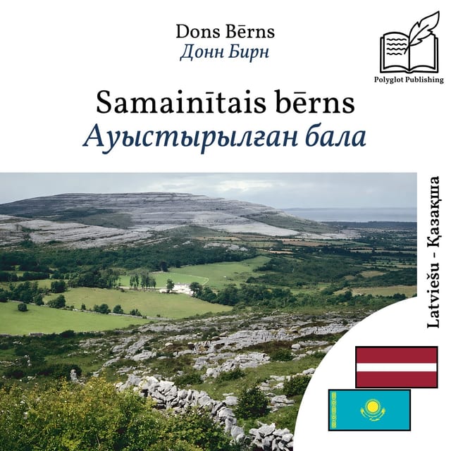 Ауыстырылған бала