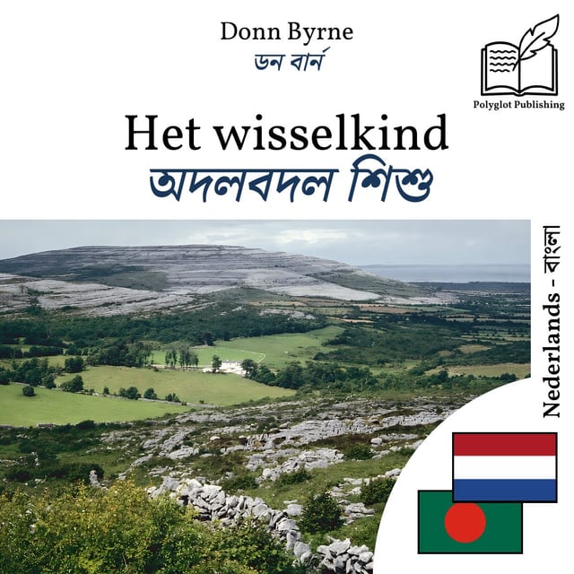 অদলবদল শিশু
