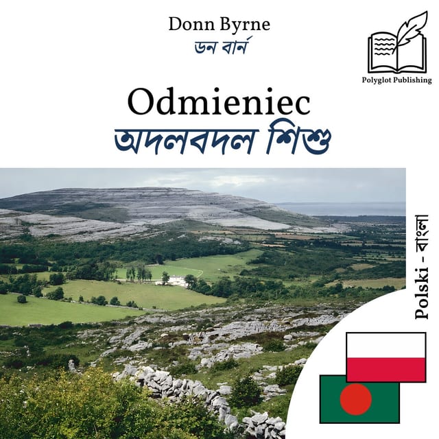 অদলবদল শিশু