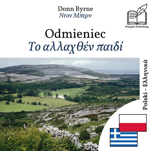 Το αλλαχθέν παιδί