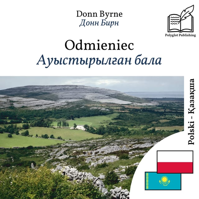 Ауыстырылған бала