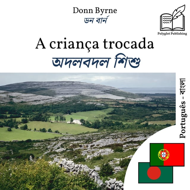 অদলবদল শিশু