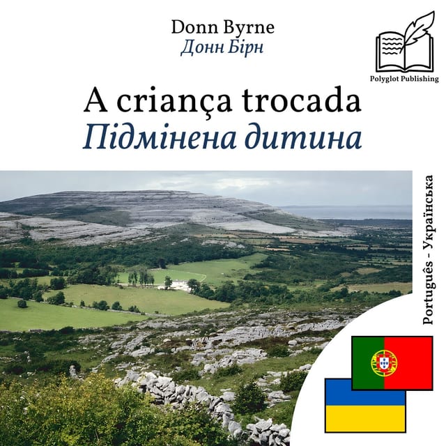 Підмінена дитина