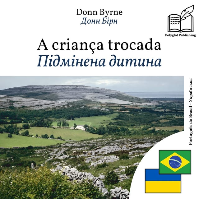 Підмінена дитина