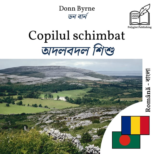 অদলবদল শিশু
