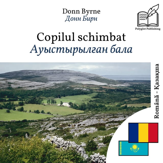 Ауыстырылған бала