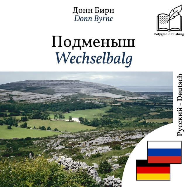 Wechselbalg