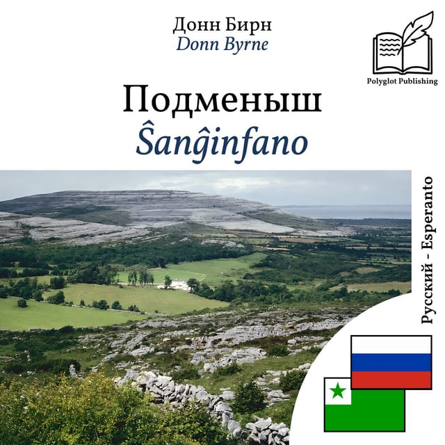 Ŝanĝinfano