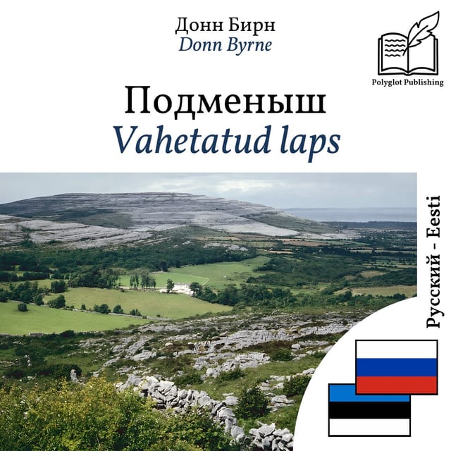 Vahetatud laps