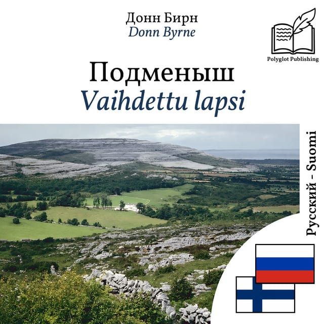 Vaihdettu lapsi