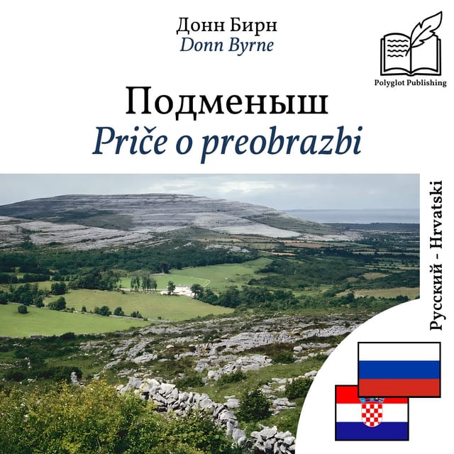 Priče o preobrazbi