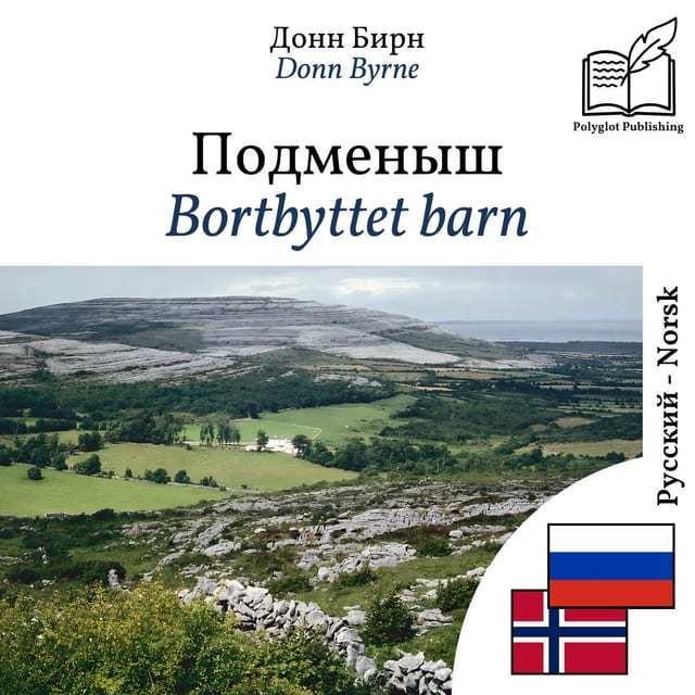 Bortbyttet barn